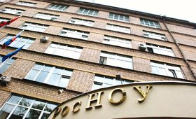 Российский Новый Университет (РосНОУ)